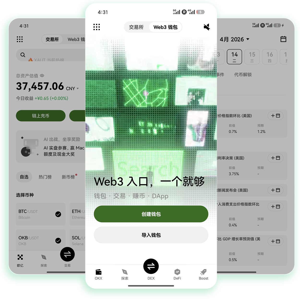 易欧交易所app官方下载 支持现货合约交易的随身加密资产操作工具